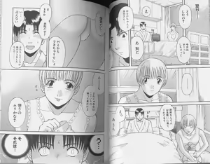 Page 18 of H ni Kiss Shite! Vol. 4 - preview thumbnail