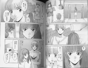 Page 24 of H ni Kiss Shite! Vol. 4 - preview thumbnail