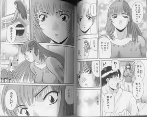 Page 25 of H ni Kiss Shite! Vol. 4 - preview thumbnail