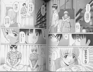Page 36 of H ni Kiss Shite! Vol. 4 - preview thumbnail