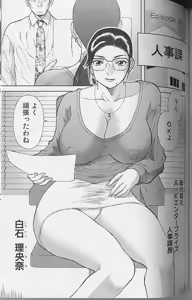 Page 50 of H ni Kiss Shite! Vol. 4 - preview thumbnail