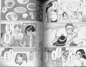 Page 59 of H ni Kiss Shite! Vol. 4 - preview thumbnail