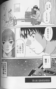 Page 60 of H ni Kiss Shite! Vol. 4 - preview thumbnail