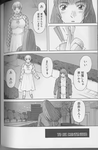 Page 92 of H ni Kiss Shite! Vol. 4 - preview thumbnail