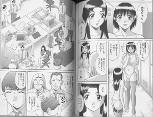 Page 95 of H ni Kiss Shite! Vol. 4 - preview thumbnail
