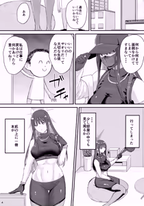 Page 3 of Saori no Ongaeshi - preview thumbnail