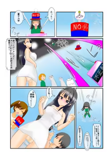 Page 14 of Hōkei Futanari Aidoru no Karada o Hatta Furi Chin Charenji! - preview thumbnail