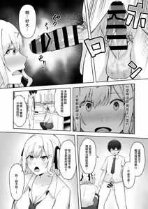Page 11 of Doutei no Mama da to Sotsugyou dekinai Gakkou no Tokubetsu Hoko Enshuu! | 處男到最後的話就無法畢業的學校的特別補習演練！ - preview thumbnail