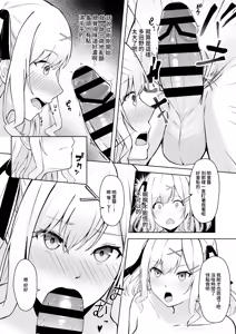 Page 13 of Doutei no Mama da to Sotsugyou dekinai Gakkou no Tokubetsu Hoko Enshuu! | 處男到最後的話就無法畢業的學校的特別補習演練！ - preview thumbnail