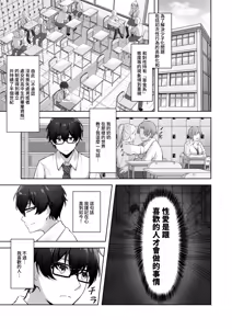 Page 2 of Doutei no Mama da to Sotsugyou dekinai Gakkou no Tokubetsu Hoko Enshuu! | 處男到最後的話就無法畢業的學校的特別補習演練！ - preview thumbnail