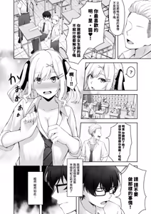 Page 5 of Doutei no Mama da to Sotsugyou dekinai Gakkou no Tokubetsu Hoko Enshuu! | 處男到最後的話就無法畢業的學校的特別補習演練！ - preview thumbnail
