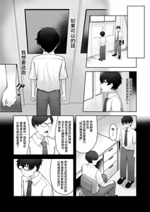 Page 7 of Doutei no Mama da to Sotsugyou dekinai Gakkou no Tokubetsu Hoko Enshuu! | 處男到最後的話就無法畢業的學校的特別補習演練！ - preview thumbnail