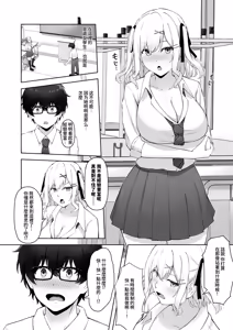 Page 9 of Doutei no Mama da to Sotsugyou dekinai Gakkou no Tokubetsu Hoko Enshuu! | 處男到最後的話就無法畢業的學校的特別補習演練！ - preview thumbnail