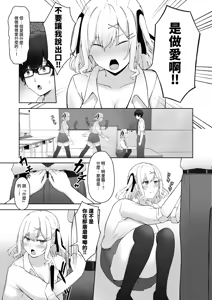 Page 10 of Doutei no Mama da to Sotsugyou dekinai Gakkou no Tokubetsu Hoko Enshuu! | 處男到最後的話就無法畢業的學校的特別補習演練！ - preview thumbnail