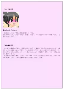 Page 2 of Hōkei Moka no Futanari Konpanion ~ Furuchin Sarashite Shūchi Arubaito!~ - preview thumbnail