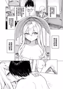 Page 20 of Rakuenjima no Futari | 伊甸园中的二人 - preview thumbnail