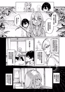 Page 3 of Rakuenjima no Futari | 伊甸园中的二人 - preview thumbnail