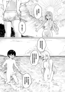 Page 8 of Rakuenjima no Futari | 伊甸园中的二人 - preview thumbnail