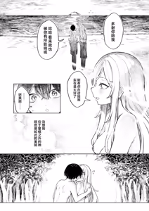 Page 10 of Rakuenjima no Futari | 伊甸园中的二人 - preview thumbnail