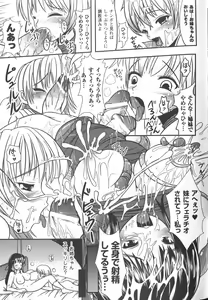 Page 126 of Taimanin Asagi Anthology Comics - preview thumbnail