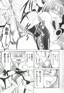 Page 160 of Taimanin Asagi Anthology Comics - preview thumbnail