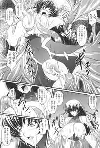Page 19 of Taimanin Asagi Anthology Comics - preview thumbnail