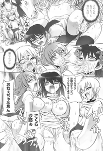 Page 69 of Taimanin Asagi Anthology Comics - preview thumbnail