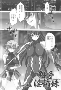 Page 91 of Taimanin Asagi Anthology Comics - preview thumbnail