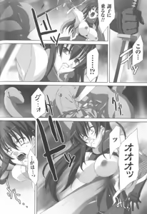 Page 97 of Taimanin Asagi Anthology Comics - preview thumbnail