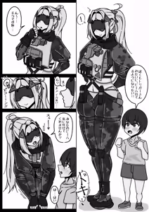 トリガーさんの筆おろし - hentai manga cover image