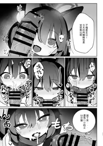 Page 18 of Kuda Izuna - preview thumbnail