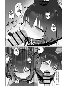 Page 23 of Kuda Izuna - preview thumbnail