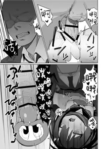 Page 32 of Kuda Izuna - preview thumbnail