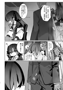 Page 11 of Kuda Izuna - preview thumbnail