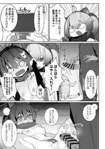 Page 14 of Kuda Izuna - preview thumbnail