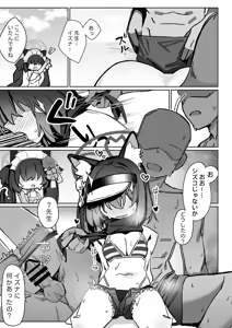 Page 2 of Kuda Izuna - preview thumbnail