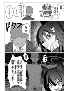 Page 21 of Kuda Izuna - preview thumbnail