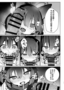 Page 22 of Kuda Izuna - preview thumbnail