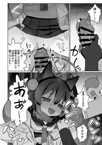 Page 23 of Kuda Izuna - preview thumbnail