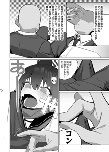 Page 25 of Kuda Izuna - preview thumbnail