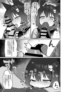 Page 26 of Kuda Izuna - preview thumbnail