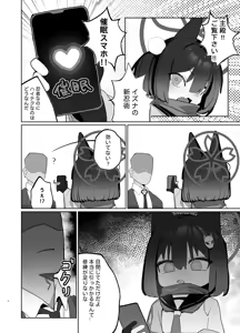 Page 29 of Kuda Izuna - preview thumbnail