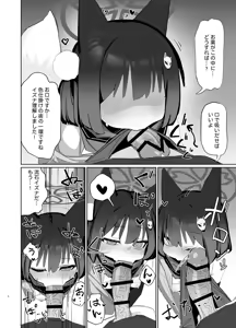 Page 31 of Kuda Izuna - preview thumbnail