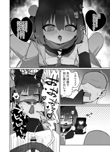 Page 33 of Kuda Izuna - preview thumbnail
