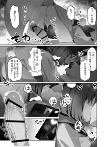 Page 34 of Kuda Izuna - preview thumbnail