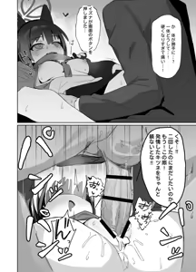 Page 35 of Kuda Izuna - preview thumbnail