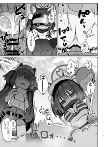 Page 4 of Kuda Izuna - preview thumbnail