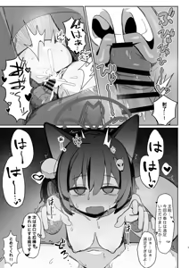 Page 8 of Kuda Izuna - preview thumbnail