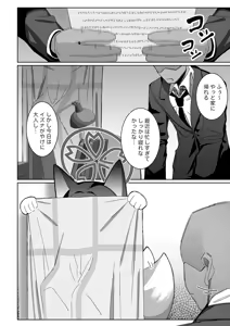 Page 9 of Kuda Izuna - preview thumbnail