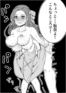 Page 2 of カタリナとえっち - preview thumbnail